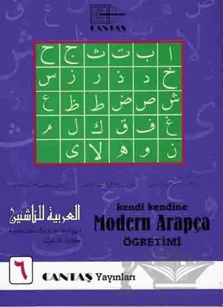 Kendi Kendine Modern Arapça Öğretimi 6. Cilt (1.Hamur 4 Renk) – Kolektif – Cantaş Yayınları kitap kapağı