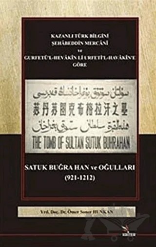 Satuk Buğra Han ve Oğulları (921-1212) – Ömer Soner Hunkan – Kriter Yayınları kitap kapağı