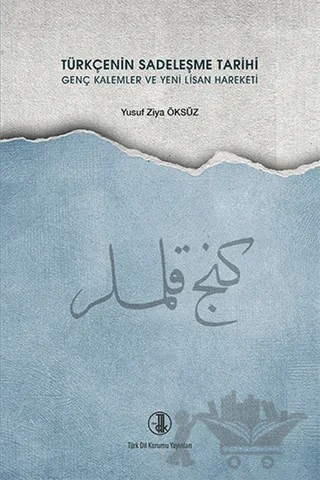 Türkçenin Sadeleşme Tarihi Genç Kalemler ve Yeni Lisan Hareketi – Yusuf Ziya Öksüz – Türk Dil Kurumu Yayınları kitap kapağı