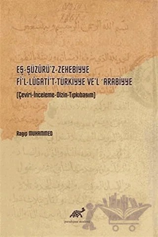 Eş-Şüzurü’z-Zehebbiye Fi’l-Lugati’t-Türkiyye Ve’l 'Arabiyye – Ragıp Muhammed – Paradigma Akademi Yayınları kitap kapağı