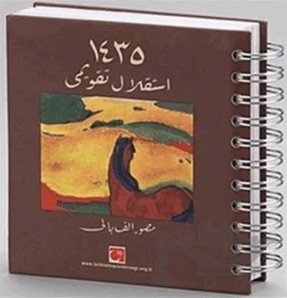 İstiklal Takvimi 1435 – Halit Çete, Lütfi Özaydın – İstiklal Marşı Derneği kitap kapağı