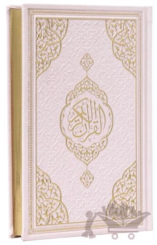 Hafız Boy Bilgisayar Hatlı Arapça Kenar Yaldızlı Termo Deri Kuran-ı Kerim - Pembe – Kolektif – Furkan Neşriyat kitap kapağı