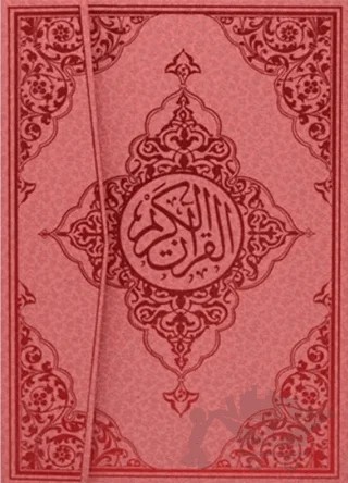 Rahle Boy Bilgisayar Hatlı Kur'an-ı Kerim (Kod: 158) – Kolektif – Seda Yayınları kitap kapağı