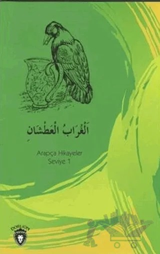 Susayan Karga Arapça Hikayeler Stage 1 – Kemal Tuzcu, Osman Düzgün – Dorlion Yayınları kitap kapağı