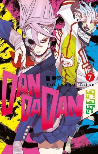 Dandadan 7. Cilt – Yukinobu Tatsu – Gerekli Şeyler Yayıncılık kitap kapağı