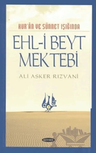 Kur’an ve Sünnet Işığında Ehl-i Beyt Mektebi – Ali Asker Rızvani – Kevser Yayınları kitap kapağı