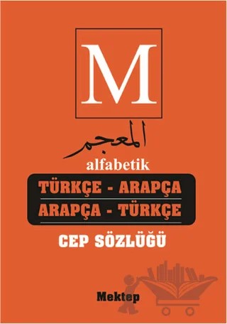 Alfabetik Türkçe Arapça - Arapça Türkçe Cep Sözlüğü – Kadir Güneş – Mektep Yayınları kitap kapağı