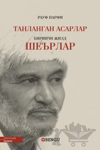 танланган асарлар Seçilmiş Eserler биринчи жилд шеърлар – Rauf Parfi – Bengü Yayınları kitap kapağı