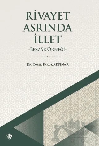Rivayet Asrında İllet – Ömer Faruk Akpınar – Türkiye Diyanet Vakfı Yayınları kitap kapağı