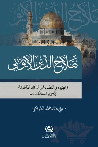 Salahaddin al-Ayyubi – Ali Mohammad Al-Sallabi – Asalet Yayınları kitap kapağı