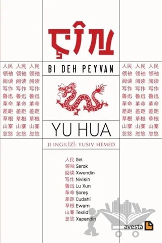 Çin - Bi Deh Peyvan – Yu Hua – Avesta Yayınları kitap kapağı