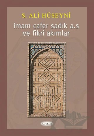 İmam Cafer Sadık a.s ve Fikri Akımlar – S. Ali Hüseyni – Kevser Yayınları kitap kapağı