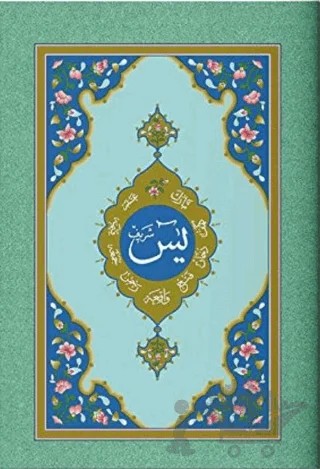 Yasin-i Şerif (Rahle Boy-Kod: 902) – Kolektif – Hayrat Neşriyat kitap kapağı