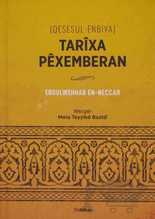 Tarixa Pexemberan (Qesesul-Enbiya) – Ebdulwehhab En-Neccar – Nubihar Yayınları kitap kapağı