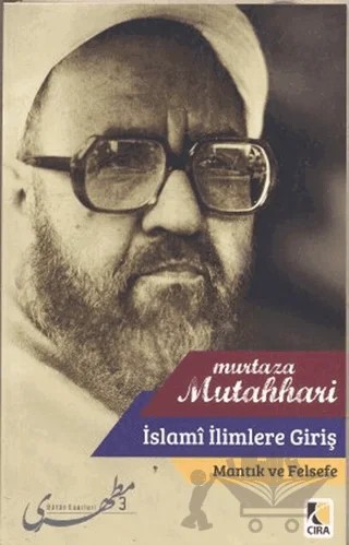 İslami İlimlere Giriş - Mantık ve Felsefe – Murtaza Mutahhari – Çıra Yayınları kitap kapağı