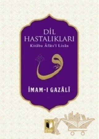 Dil Hastalıkları – İmam-ı Gazali – Ehil Yayınları kitap kapağı
