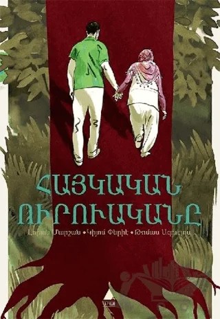 Haygagan Uruagani – Guillaume Perrier, Lautent Marchand – Aras Yayıncılık kitap kapağı
