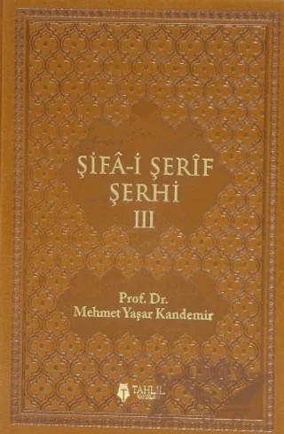 Şifa-i Şerif Şerhi 3 – Kadı İyaz – Tahlil Yayınları kitap kapağı