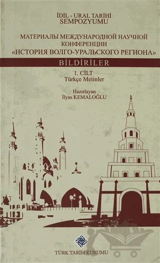 İdil - Ural Tarihi Sempozyumu 1.Cilt – Kolektif – Türk Tarih Kurumu Yayınları kitap kapağı