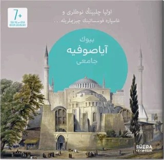 Büyük Ayasofya Camii (Osmanlıca) – Ebubekir Gül – Hayrat Neşriyat kitap kapağı