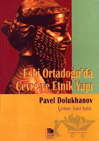 Eski Ortadoğu'da Çevre Ve Etnik Yapı – Pavel Dolukhanov – İmge Kitabevi Yayınları kitap kapağı