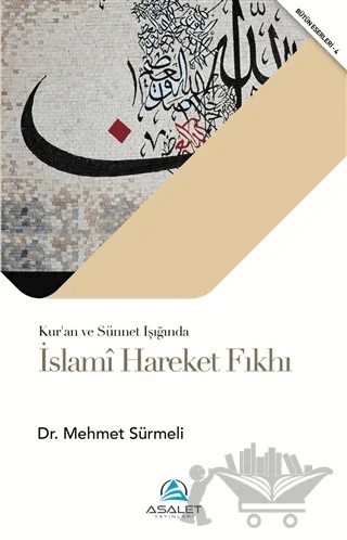 Kur'an ve Sünnet Işığında İslami Hareket Fıkhı – Mehmet Sürmeli – Asalet Yayınları kitap kapağı