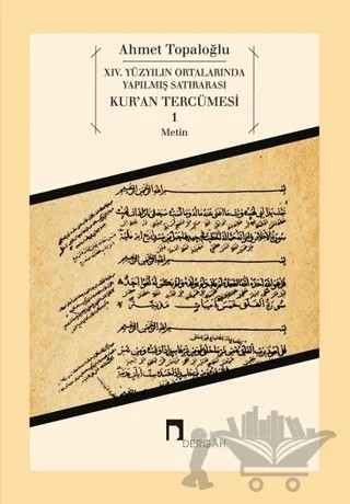14. Yüzyılın Ortalarında Yapılmış Satırarası Kur’an Tercümesi 1 – Ahmet Topaloğlu – Dergah Yayınları kitap kapağı