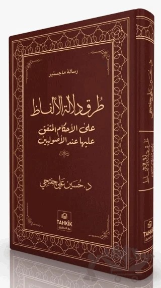 Turuku Delaleti'l-elfaz Ale'l-ahkami'l-muttefik Aleyha İnde'l-usuliyyin – Hüseyin Ali Çiftçi – Tahkik Yayınları kitap kapağı