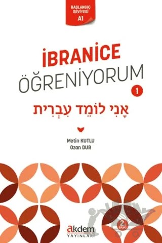 İbranice Öğreniyorum 1 – Metin Kutlu, Ozan Dur – Akdem Yayınları kitap kapağı