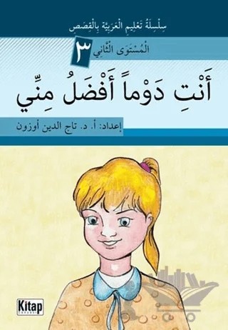Enti Devmen Efdalü Minni 3 – Tacettin Uzun – Kitap Dünyası Yayınları kitap kapağı