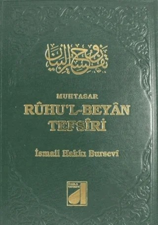 Ruhu'l-Beyan Tefsiri Cilt: 7 – İsmail Hakkı Bursevi – Damla Yayınevi kitap kapağı