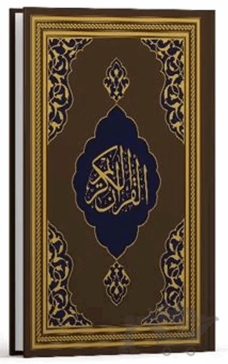 Kur'an-ı Kerim - Fazilet Hattı Orta Boy (Mıklepsiz Kahverengi) – Kolektif – Fazilet Neşriyat kitap kapağı
