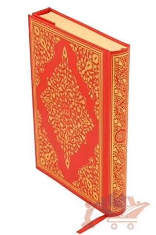 Kur'an-ı Kerim (Kırmızı Çanta Boy) – Kolektif – Şenyıldız Yayınevi kitap kapağı