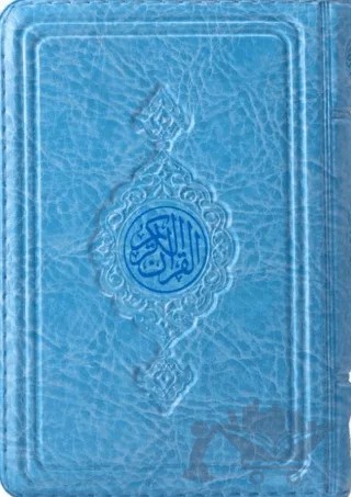 Hafız Boy Kur'an-ı Kerim (2 Renkli, Mavi, Mühürlü) – Kolektif – Hayrat Neşriyat kitap kapağı