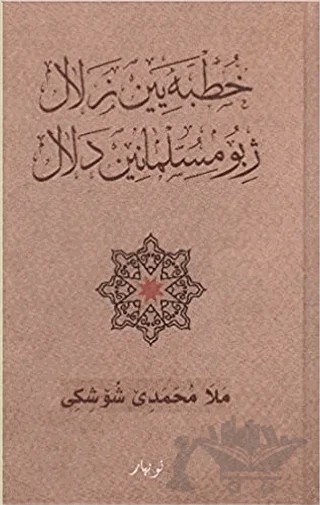 Xutbeyen Zelal Ji Bo Mislimanen Delal – Mela Muhammede Şoşiki – Nubihar Yayınları kitap kapağı