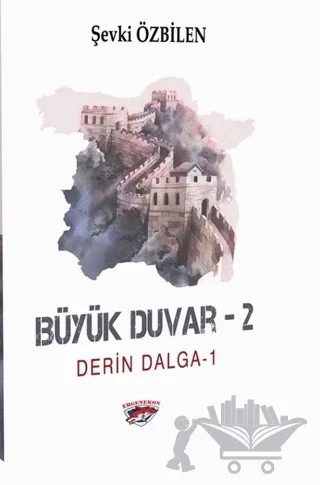 Büyük Duvar - 2 – Şevki Özbilen – Ergenekon kitap kapağı