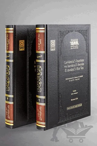 Levamiu'l-burhan ve Kavatiu'l-beyan Fi Meani'l-Kur'ân (Prestij) 1-2 – Muhammed B.Hasan el Muini – İsam Yayınları kitap kapağı