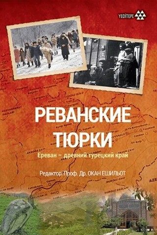 Revan Türkleri (Rusça) – Hatem Cabbarlı, Hayri Çapraz, Nesrin Sarıahmetoğlu, Okan Yeşilot – Yeditepe Yayınevi kitap kapağı