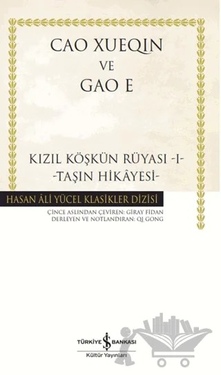 Kızıl Köşkün Rüyası 1-Taşın Hikâyesi – Cao Xueqin, Gao E – İş Bankası Kültür Yayınları kitap kapağı