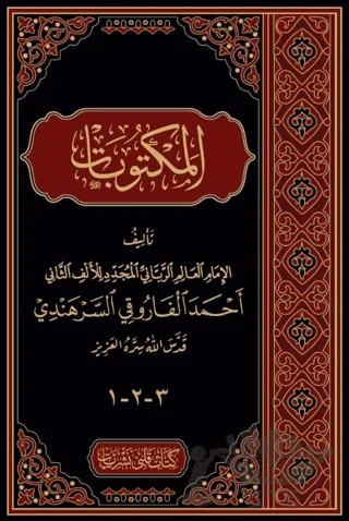 Mektubat Arapça Harekesiz Orta Boy Tek Cilt – İmam-ı Rabbani – Kitap Kalbi Yayıncılık kitap kapağı