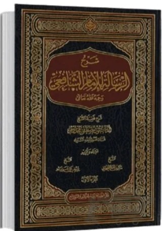 Er-Risale (Arapça 2 Cilt Takım) – İmam Şafii – Asalet Yayınları kitap kapağı