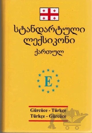 Gürcüce-Türkçe / Türkçe-Gürcüce Sözlük (Orta Boy) – Kolektif – Engin Yayınevi kitap kapağı