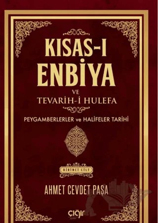 Kısas-ı Enbiya ve Tevarih-i Hulefa 1.Cilt – Ahmet Cevdet Paşa – Çığır Yayınları kitap kapağı