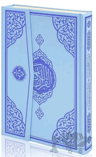 Orta Boy Bilgisayar Hatlı Arapça Cilt Bezi Mıklepli Kuran-ı Kerim - Mavi – Kolektif – Furkan Neşriyat kitap kapağı