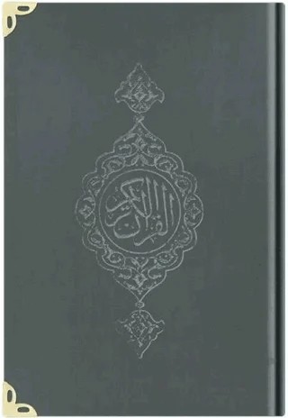 Hafız Boy Kadife Kur'an-ı Kerim (Koyu Gri, Yaldızlı, Mühürlü) - 1025 Koyu Gri – Kolektif – Hayrat Neşriyat kitap kapağı