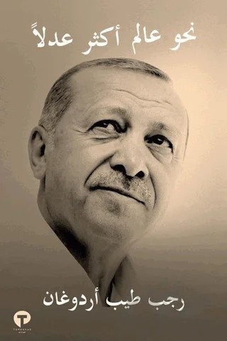 Daha Adil Bir Dünya Mümkün (Arapça) – Recep Tayyip Erdoğan – Turkuvaz Kitap kitap kapağı