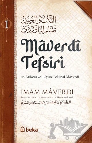 Maverdi Tefsiri 1. Cilt – Ebü'l Hasen el-Maverdi – Beka Yayınları kitap kapağı