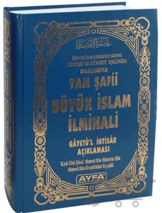 Tam Şafii Büyük İslam İlmihali (Orta Boy - 412) – Kolektif – Ayfa Basın Yayın kitap kapağı