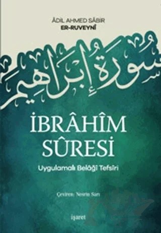 İbrahim Suresi - Uygulamalı Belaği Tefsiri – Adil Ahmed Sabir er-Ruveyni – İşaret Yayınları kitap kapağı