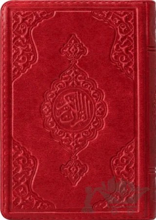 Çanta Boy Kur'an-ı Kerim 2 Renkli – Kolektif – Hayrat Neşriyat kitap kapağı